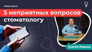 Ответы на ваши комментарии #SergioBlog