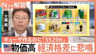 トランプ政権1年 「働けど働けど生活成り立たず」…キャベツ1玉1000円超！？物価高・経済格差に悲鳴【Nスタ解説】｜TBS NEWS DIG