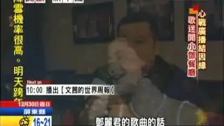 2012.12.30開放新中國／昔「偷聽」鄧麗君廣播　粉絲今開「小鄧餐廳」