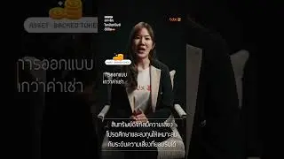 &ldquo;เจาะลึกโลกสินทรัพย์ดิจิทัล&rdquo; EP.3: Asset-backed Token กับ REIT ต่างกันอย่างไร?