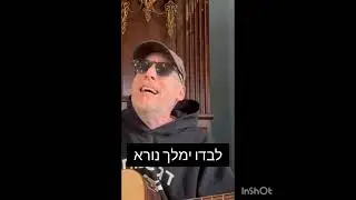 ADON OLAM:C&acirc;ntico Milenar Judaico - Troy Mitchell