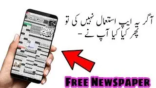 Read All Urdu Pakistani Newspapers On Your Android Mobile Urdu/Hindi :