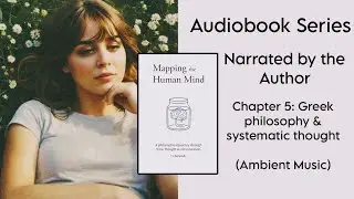 How did Greek philosophy rewire human consciousness?....Mapping the Human Mind: Ambient Music