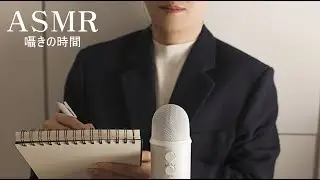 【ASMR】深い眠りに誘う30の音。心地よい囁きと癒しの時間