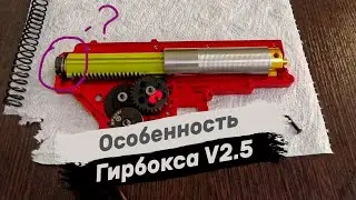 Неполный взвод пружины &mdash; особенность гирбокса V2.5 #гирбокс #gearbox #V2_5   #страйкболтюнинг