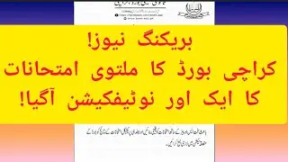 Karachi board notification for exams 2021 - Karachi board 9th class & 10th class practical date