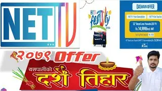 Nettv Dashain Offfer 2079 || nettv free tv offer