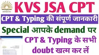 KVS JSA CPT की संपूर्ण जानकारी। kvs jsa 2023 cpt detail information। kvs jsa skill test। jsa typing।