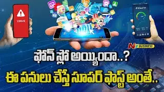 Boost Your Phone's Speed With Simple Tricks: No Upgrade Required | NTV Business