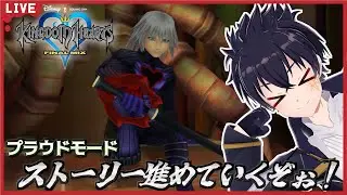 🔴KH 配信！ # 5 【ブラウドモード】ネバーランドから進めていくぞぉ～！無事に倒せるのか…？！【キングダムハーツ   ファイナルミックス配信！】