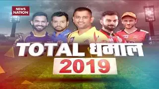 Total Dhamaal 2019: CSK beat RR in a thrilling encounter in IPL