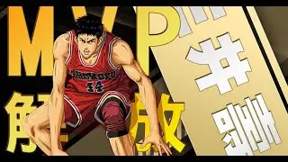 Slamdunk Mobile - ability trait New Advanced Mitsui