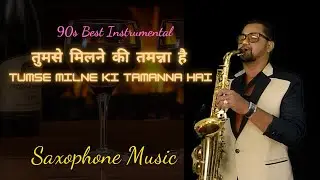 Tumse Milne Ki Tamanna Hai - Saajan (1991) | Instrumental Music Saxophone | 90s Best Instrumental