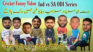 India vs South Africa ODI Series | Cricket Funny Video