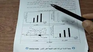 شرح تأثير الجنتاميسين على عملية تركيب البروتين لتمرين بكالوريا