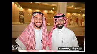صور عيد أبانمي 1445
