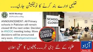 NCOC Decision Today | Clarification about NCOC Tweet | Online class news | Azad News HD