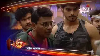 Bigg Boss Marathi Season 6 Promo सागर आणि प्रभू मध्ये जोरदार राडा 😱