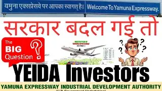Jewar Airport✈️का क्या होगा❓Election 2027 #yeida #6239881079 #yamunaauthority 