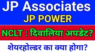 jpassociat NCLT दिवालिया अपडेट? jp power share latest news, jp associates share latest news