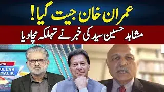 Mushahid Hussain Gives Big News | Live With Nasrullah Malik | Neo News | JH2R