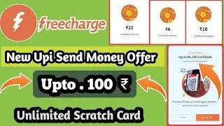 Freecharge New Offer | Cashback Offer Today |loot offer today |Today new cashback offer Offer today