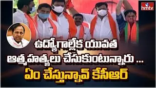 BJP Leaders Controversial Comments On CM KCR | Telangana | hmtv