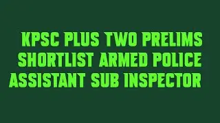 KPSC Plus Two Prelims Shortlist Armed Police Assistant Sub Inspector