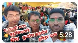 🎉2025 Mahashivratri Mela Kundaura Mahadev Harihar Dhaam Handia Prayagraj 🥰💐
