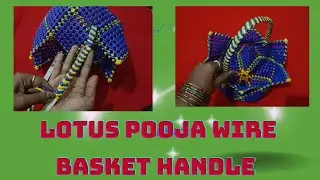 Lotus Pooja basket handle making tutorial #wirekoodai #wirebasket #wirekoodaiweavingintamil