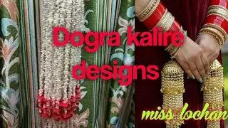 Dogra Kalira design || Dogra culture ||  Dogra tradition
