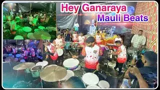 Hey Ganaarayaa | Mauli Beats Thane | LBS CHA RAJA PATPUJAN 2023 | #trending #crowd #lbscharaja