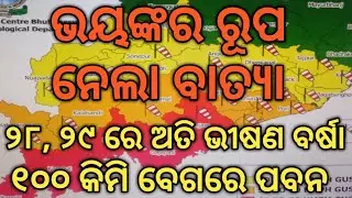 Cyclone Update, Red, Orange Warning for Odisha, Extremely Heavy Rainfall Alert