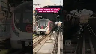 🇮🇳 India&rsquo;s First driver less metro ❤️Delhi Metro Magenta line🩷