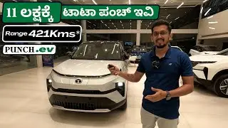 Tata punch EV Walkaround review in Kannada | Empowered+S Long Range | Acti.ev |