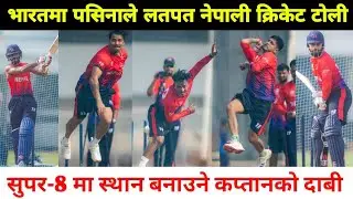 Nepal World Cup News Update || Nepali Cricket Team Practice in India || Nepali Cricket News Today