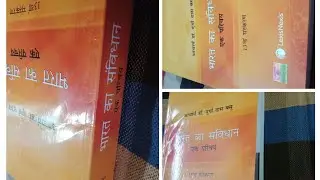 D.D Basu Indian Constitution Book Review In Hindi|Latest Edition|