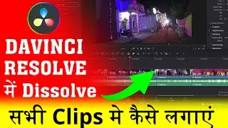 Davinci resolve me all clips par dIssolve transition kaise lagaye | dissolve transition add all clip