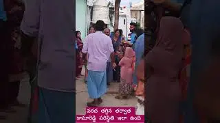 People | Angry | Against | Government | Kamareddy | Floods | Public | Victims | Emotional | Words
