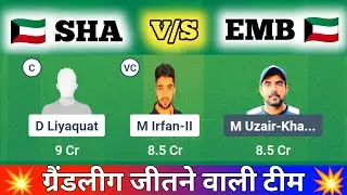 SHA vs EMB Dream11 Prediction, Sharjah vs Emirates Blue D10, SHA vs EMB Dream11 Team Prediction