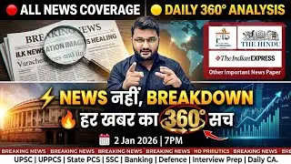 2 Jan 2026 Current Affairs 🔥 | Daily 360&deg; Analysis | UPSC | UPPCS | The Hindu + PIB + IE & Other