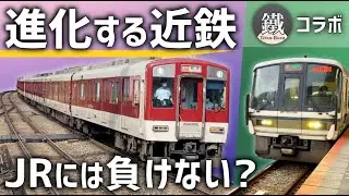 【鐵坊主コラボ】近鉄奈良線は今後もJRに勝てるのか？これからの変化が凄い！