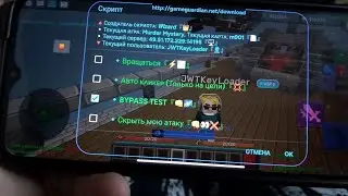 Blockman GO id 16 bypass for game guardian. Engine version 10113, bg v3.7.1+ [ EZZZ ]