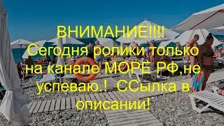 Сегодня только на  MORERF -    