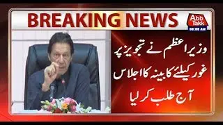 PM to Chair Federal Cabinet Meeting Today