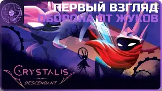 Crystalis Descendant ➤ Первый взгляд ➤ Новый SHOOT 'EM UP рогалик!