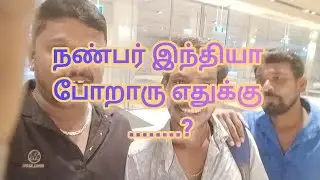 My friend going to India, in emergency leave....
