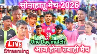 On day match || सोनाहातु फुटबॉल मैच || live Streaming video 2026