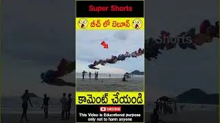 Man selling balloons in beach #telugushorts #business #shorts #stories #youtubeshorts #supershorts