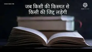 books lover WhatsApp status/book status Motivational video#status/kitabo Se Mohhabbat Status#shorts